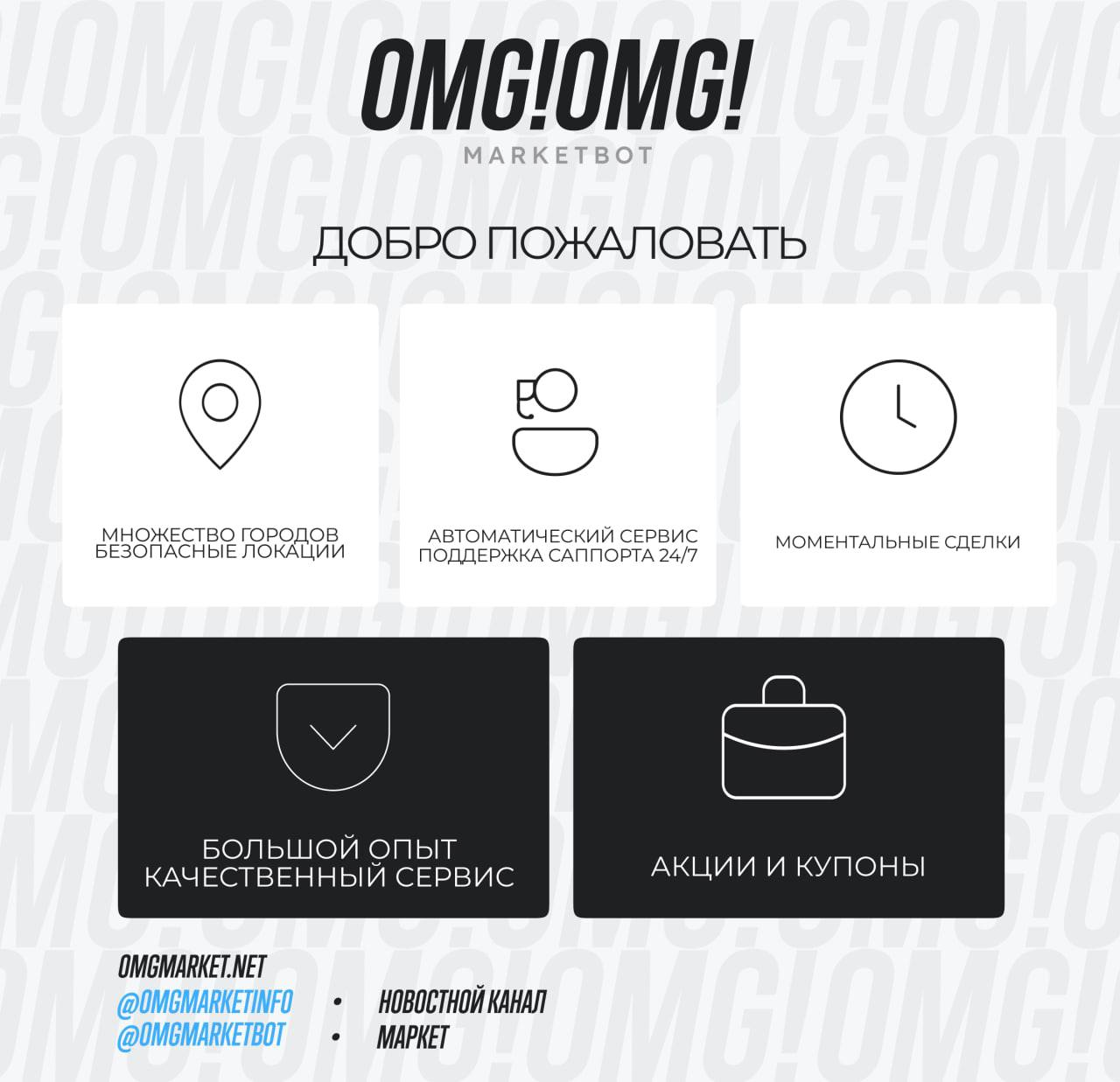 сайт OMG registration